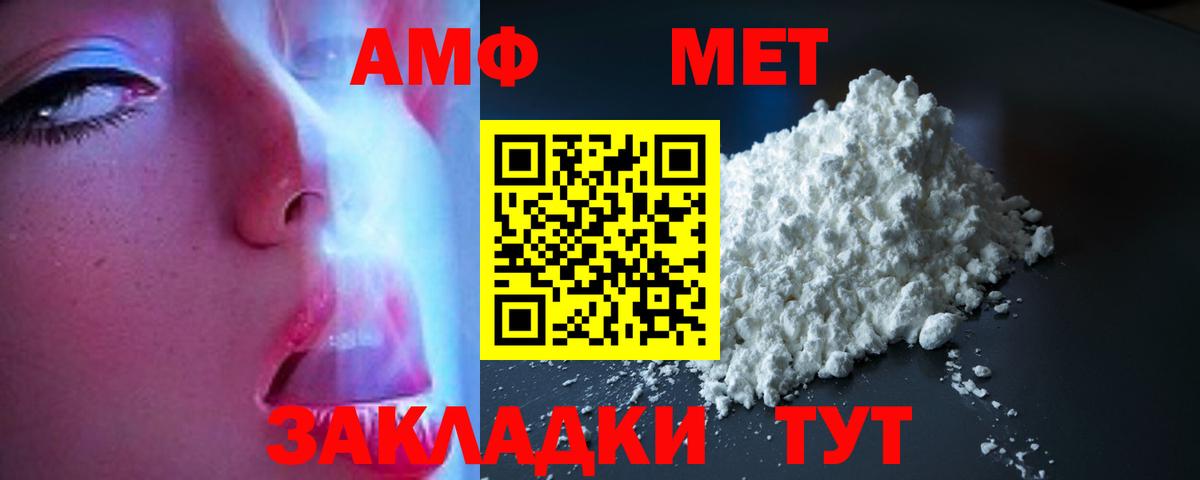 АМФЕТАМИН VHQ Шахты