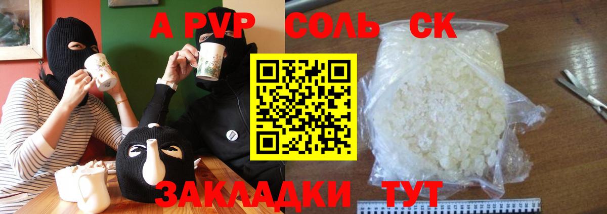 Шахты  A PVP СК КРИС  A-PVP крисы CK  Вход с VPN 