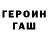 Героин VHQ Kandagar Ivanov