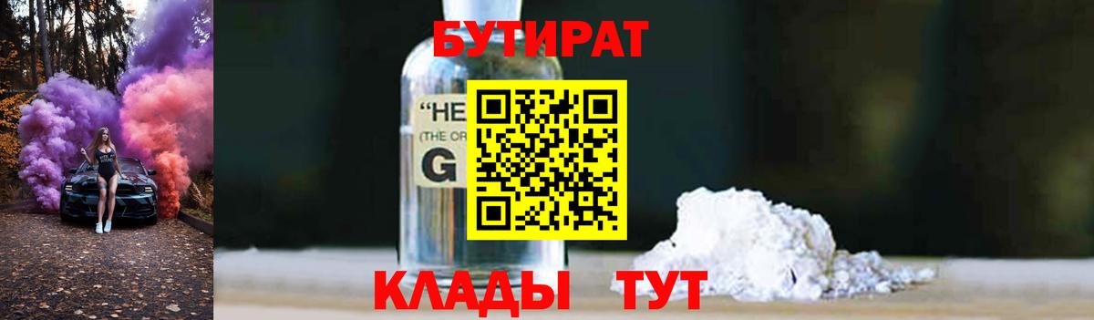 Шахты  БУТИРАТ 99%  Вход с VPN 