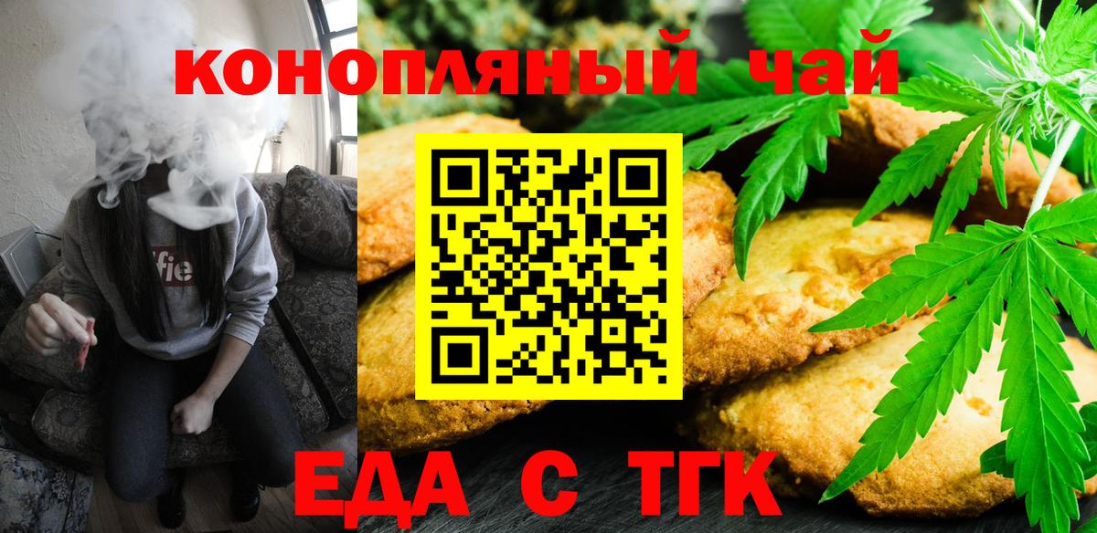 Шахты  Canna-Cookies конопля  Вход с VPN 