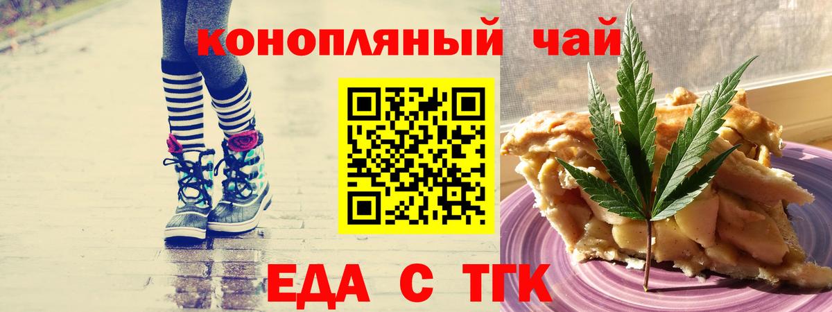 Canna-Cookies марихуана Шахты