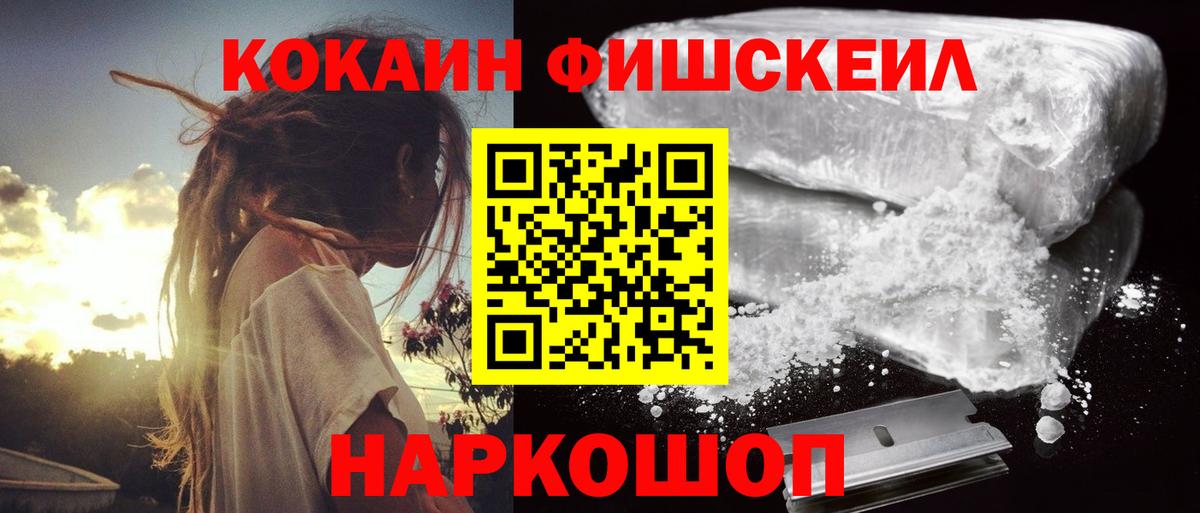 COCAIN VHQ Шахты