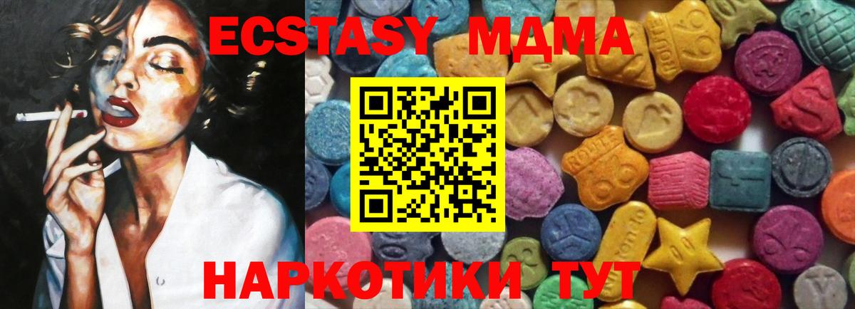Ecstasy DUBAI  Вход с VPN  Шахты  Экстази  Экстази Philipp Plein 