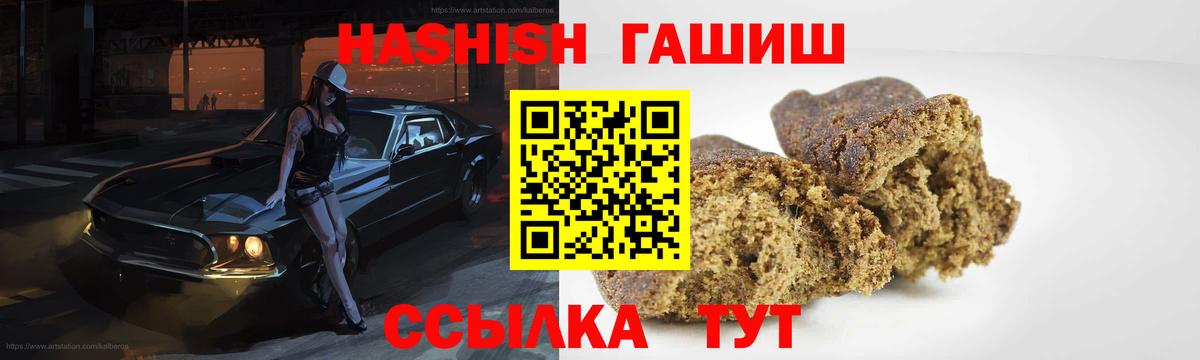 ГАШИШ 40% ТГК Шахты