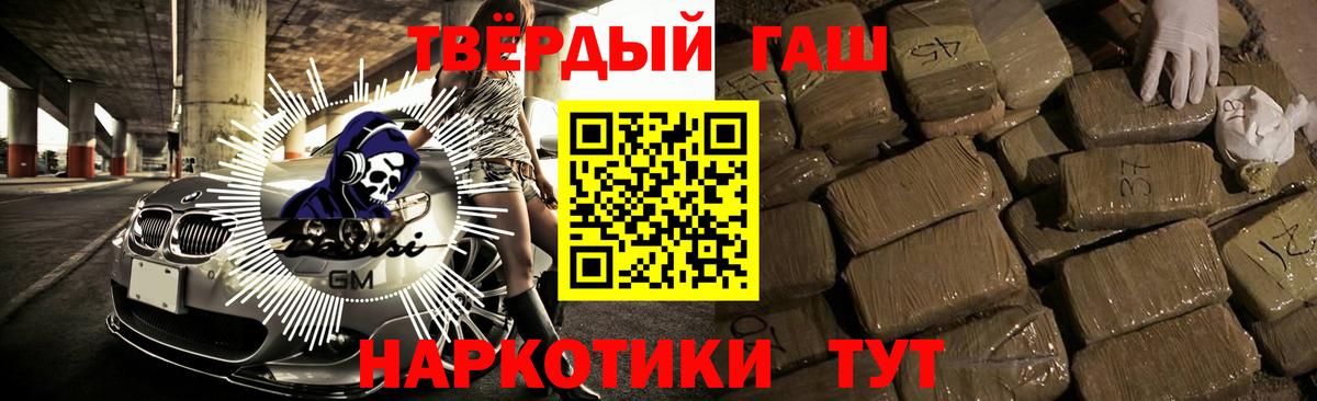 Гашиш Ice-O-Lator  Вход с VPN  Шахты  ГАШИШ убойный 