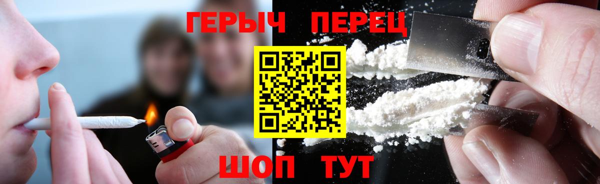 ГЕРОИН  ГЕРОИН хмурый  Вход с VPN  Шахты 