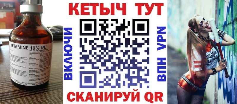 КЕТАМИН ketamine  Шахты 