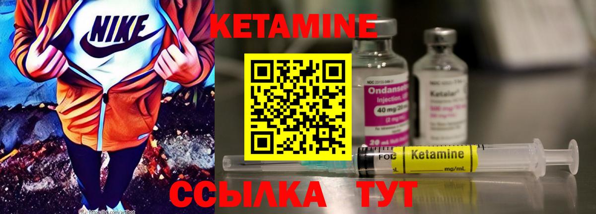 КЕТАМИН ketamine  Вход с VPN  Шахты  OMG зеркало  Кетамин ketamine 