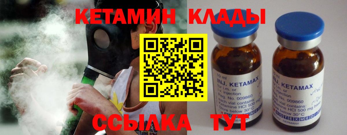Кетамин VHQ Шахты
