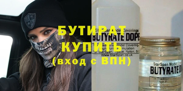 бутират Абдулино