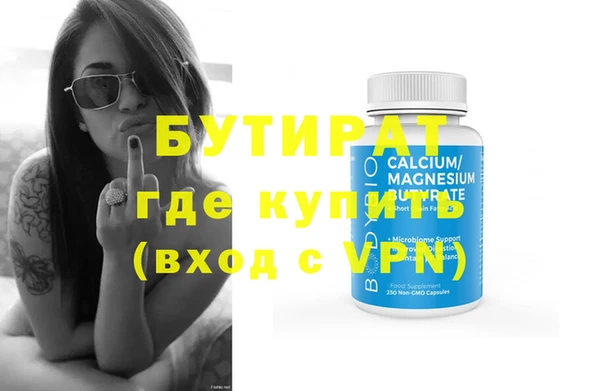 бутират Абдулино