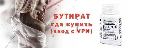 бутират Абдулино