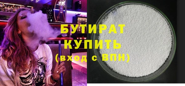 бутират Абдулино