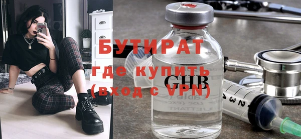 бутират Абдулино
