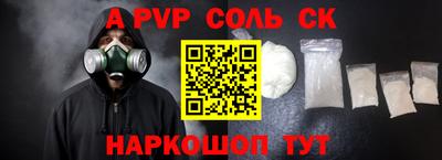 спайс Обнинск
