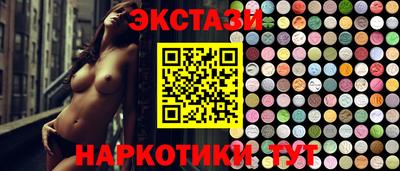 спайс Обнинск