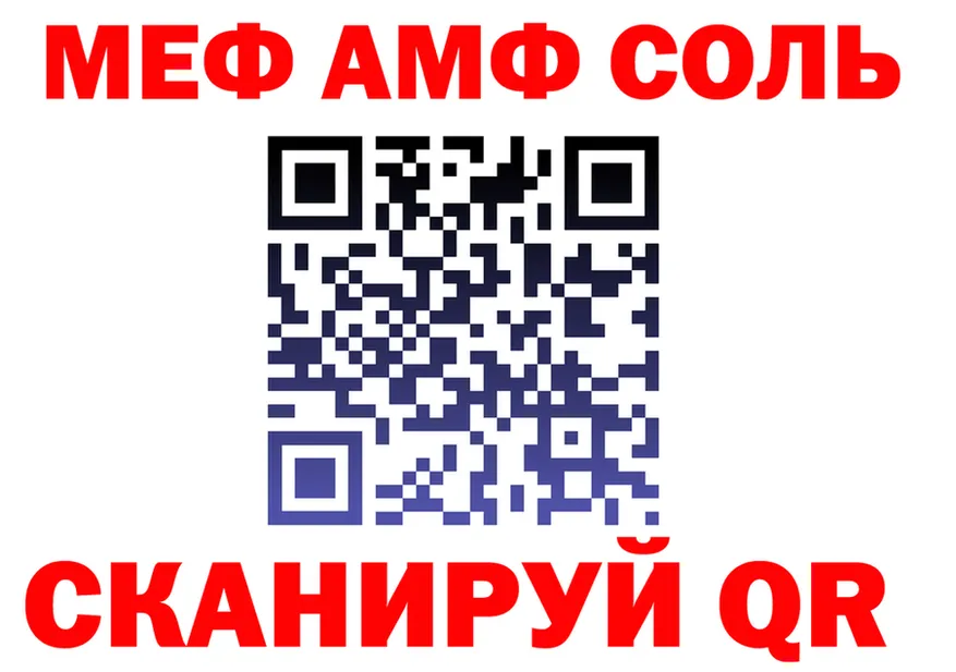 АМФ 97% сайт площадка mega Шахты