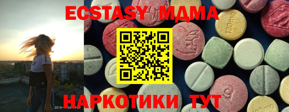 MDMA crystal Шахты