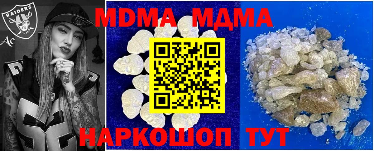 LSD-25 Шахты