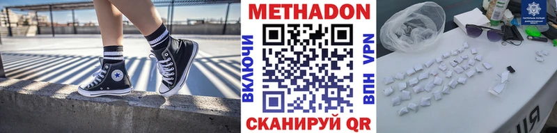 Метадон methadone Шахты