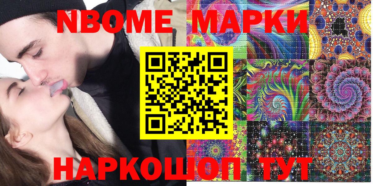 Шахты  Марки N-bome  Вход с VPN  Марки N-bome 1500мкг 